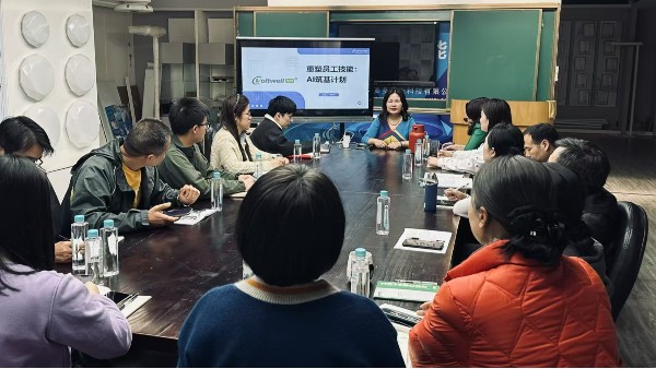 AI筑基計(jì)劃：全員“點(diǎn)亮”新技能，讓工作更聰明！
