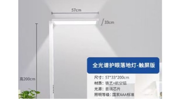 維格教育照明：融合創(chuàng)新科技，落地燈點亮健康光環(huán)境新未來