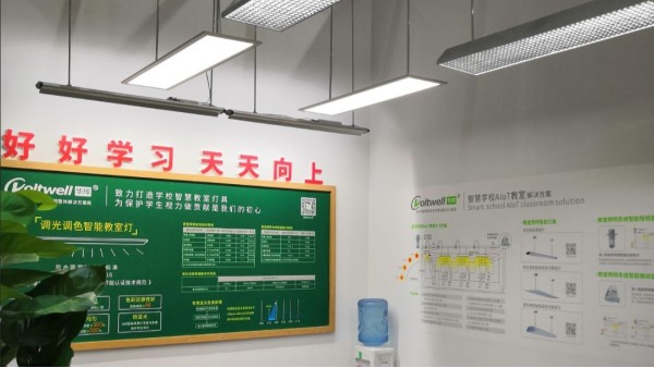 教室照明是什么？為什么教室要選擇護(hù)眼教室燈具？