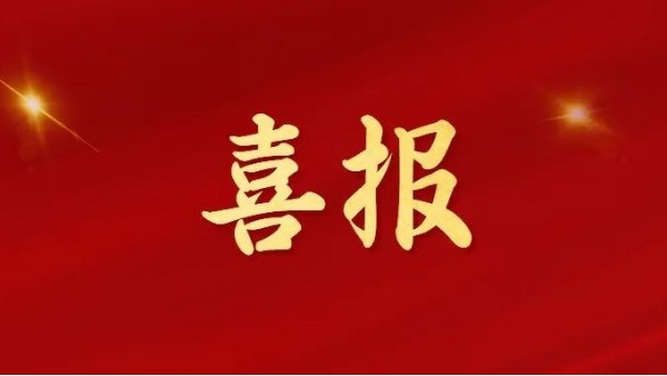喜報！廣東<i style='color:red'>智多多</i>智能科技有限公司榮獲佛山專精特新企業(yè)！
